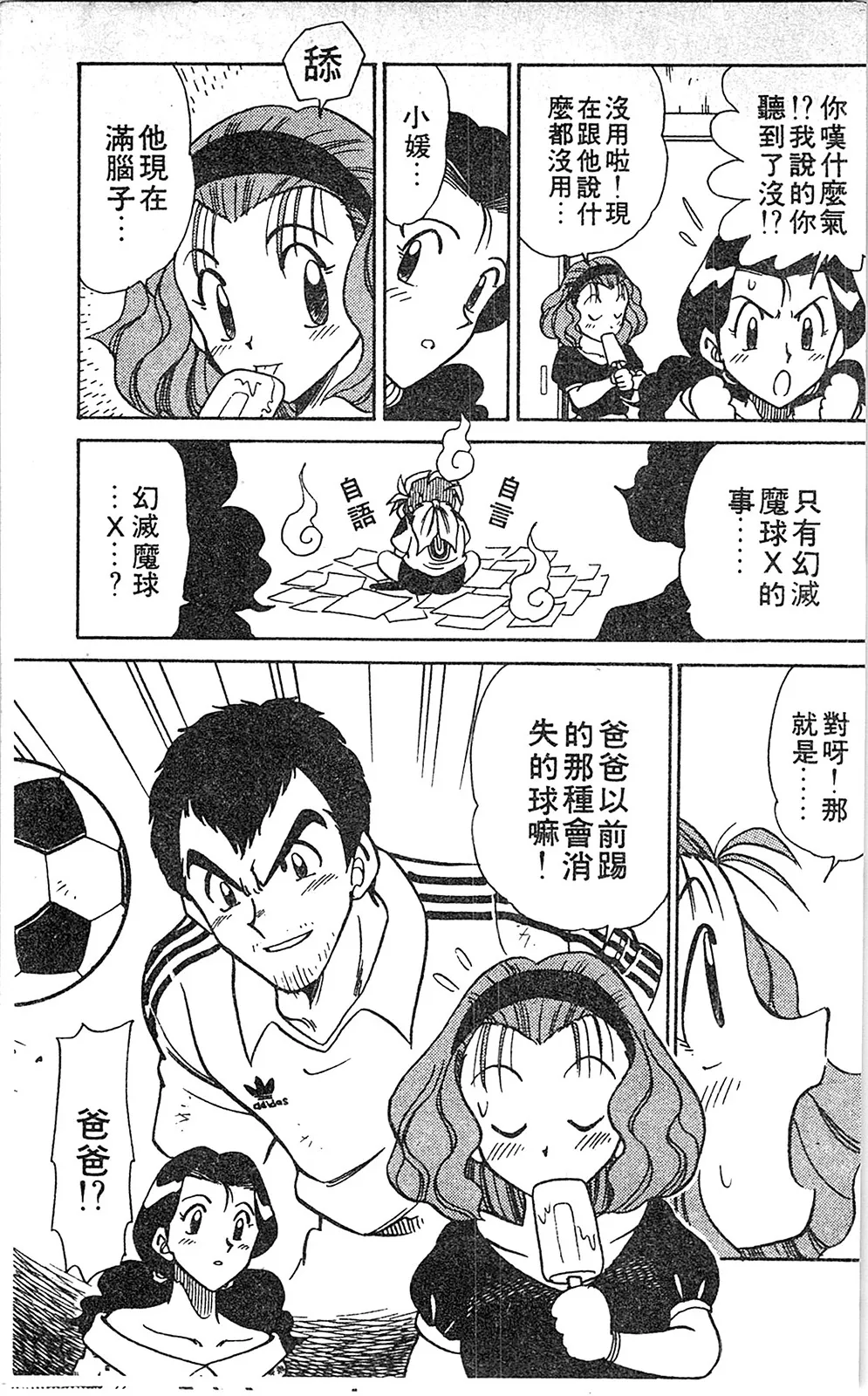 第06卷 第92页