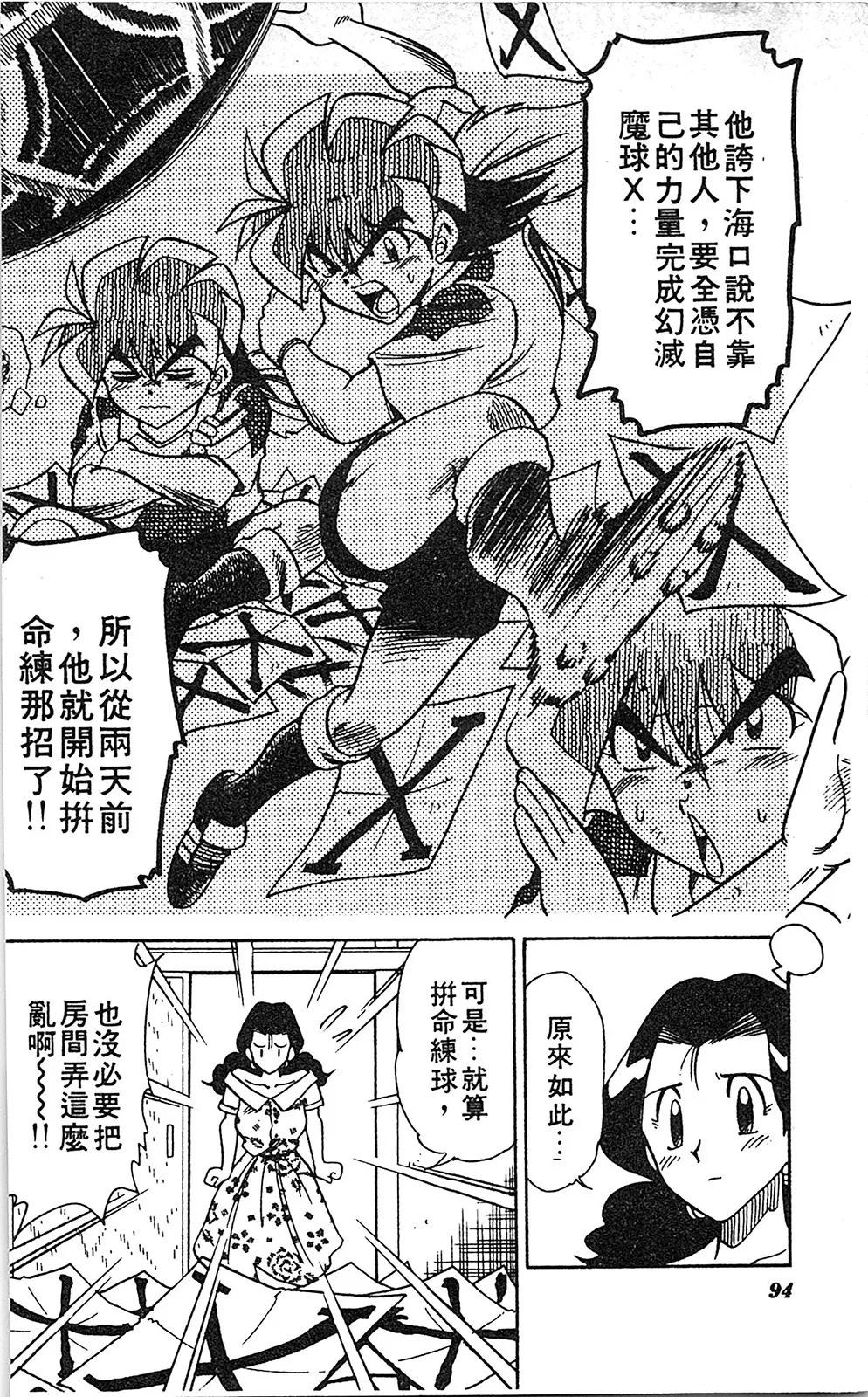 第06卷 第93页