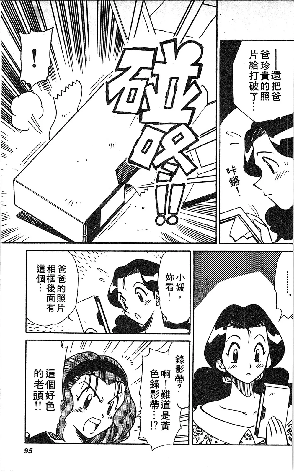 第06卷 第94页