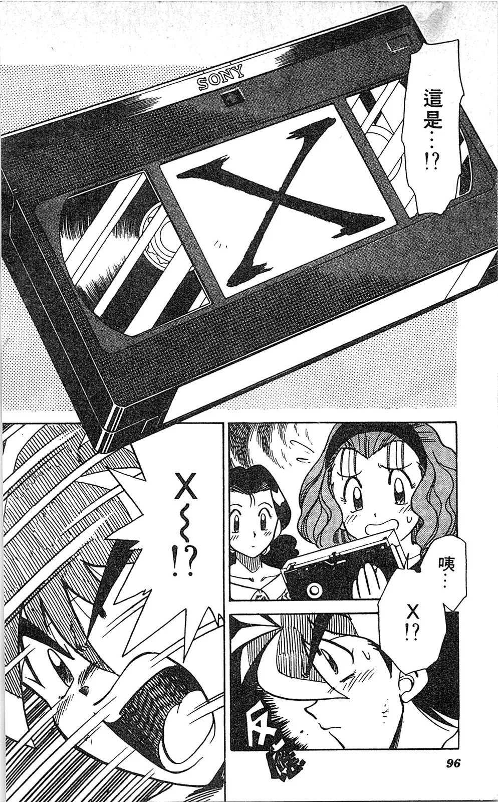第06卷 第95页