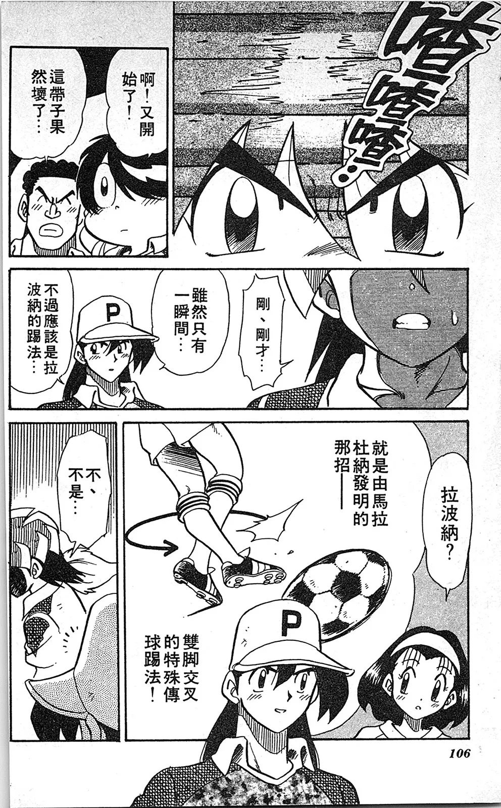 第06卷 第105页