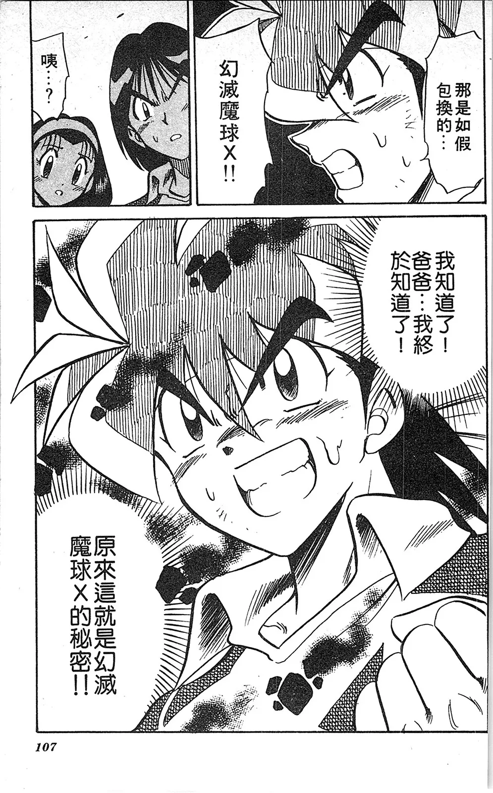 第06卷 第106页
