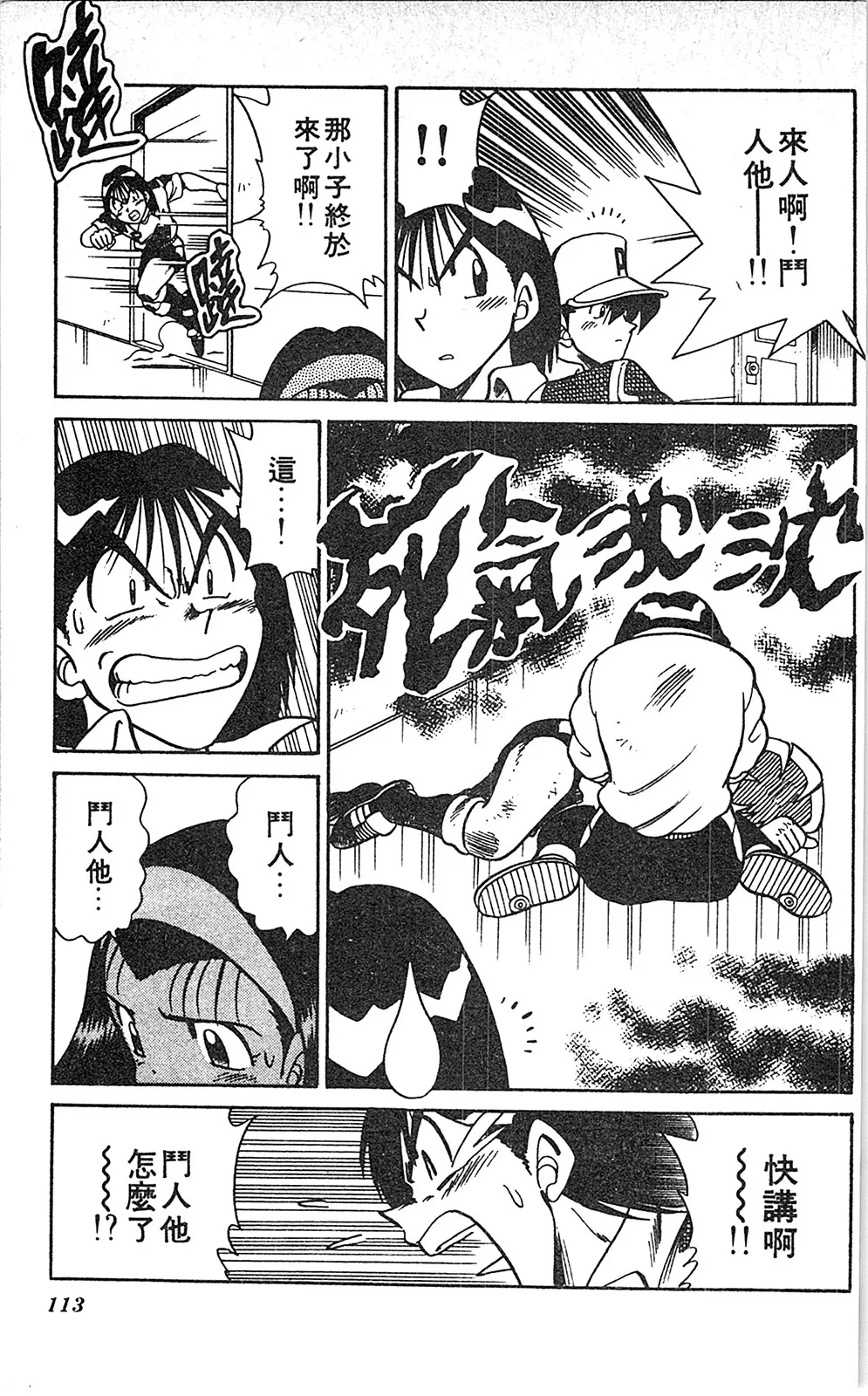 第06卷 第112页