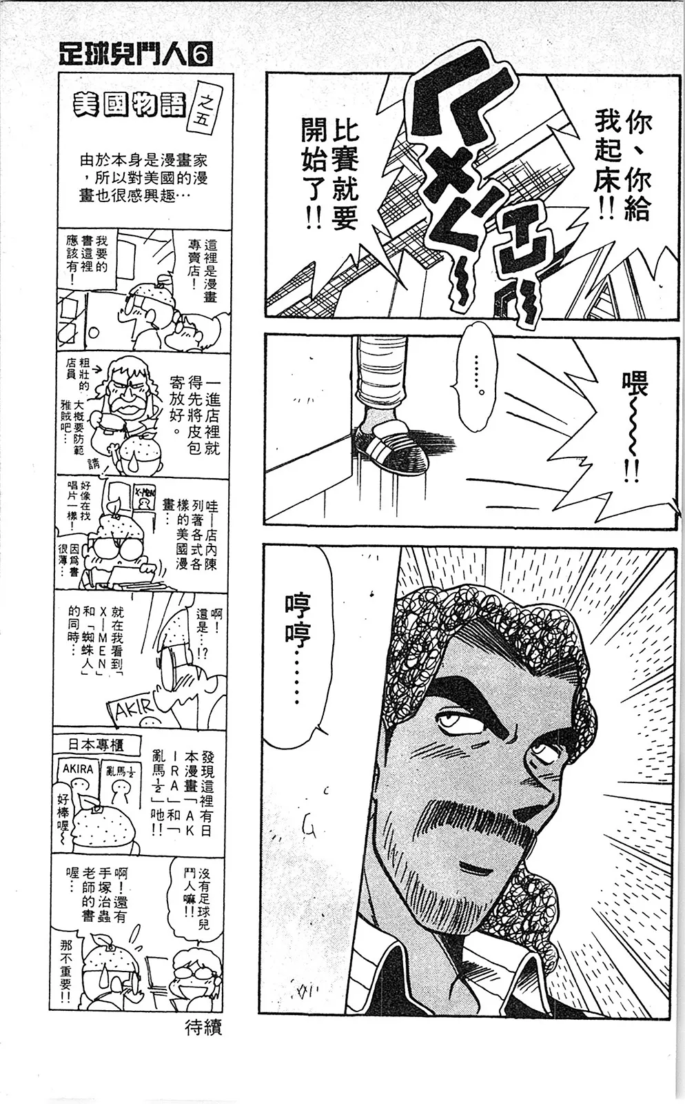 第06卷 第114页