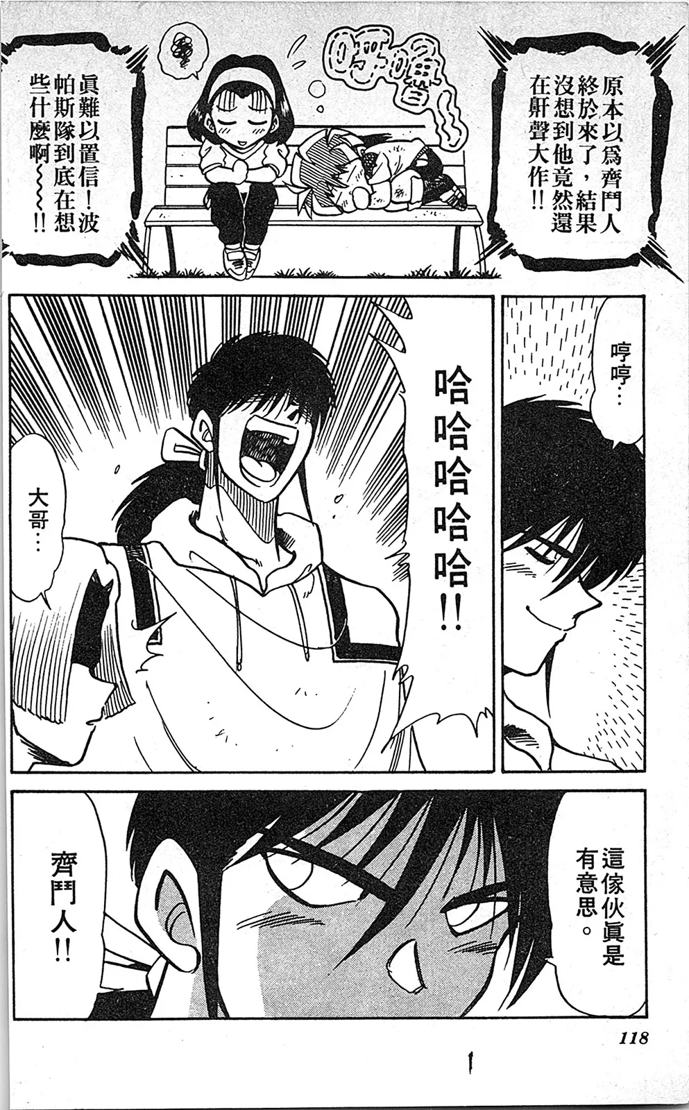 第06卷 第117页