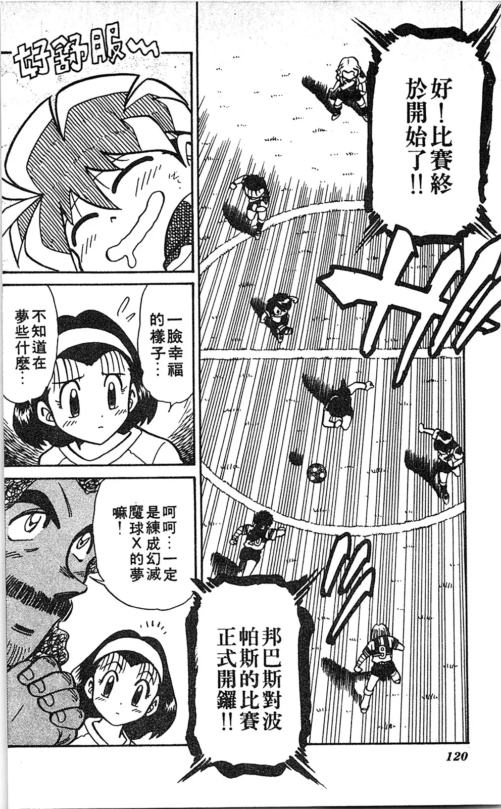 第06卷 第119页