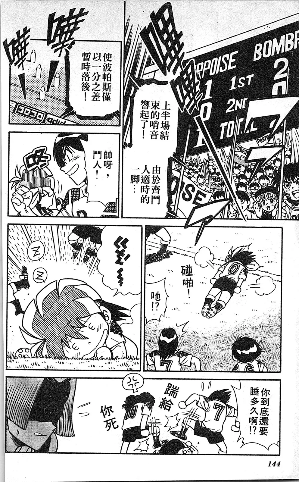 第06卷 第143页