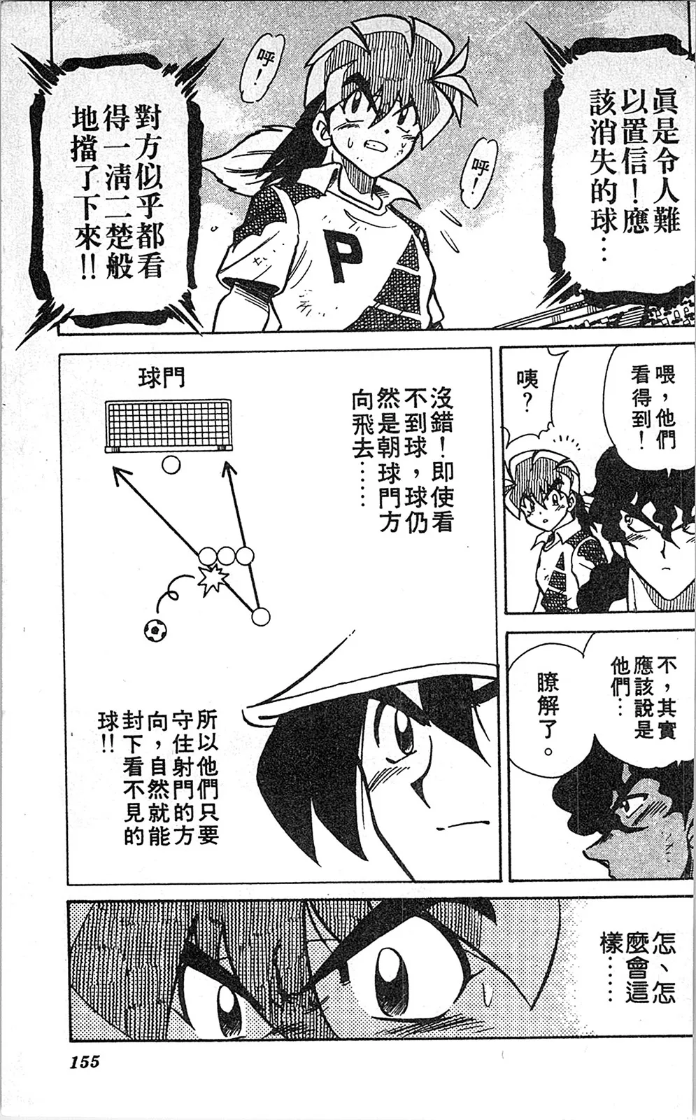 第06卷 第154页