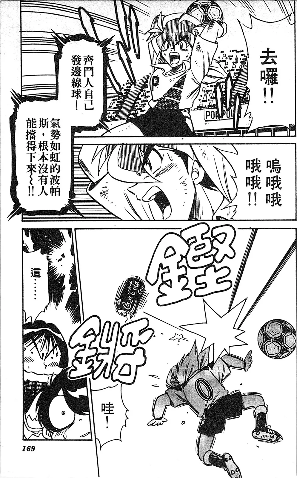 第06卷 第168页