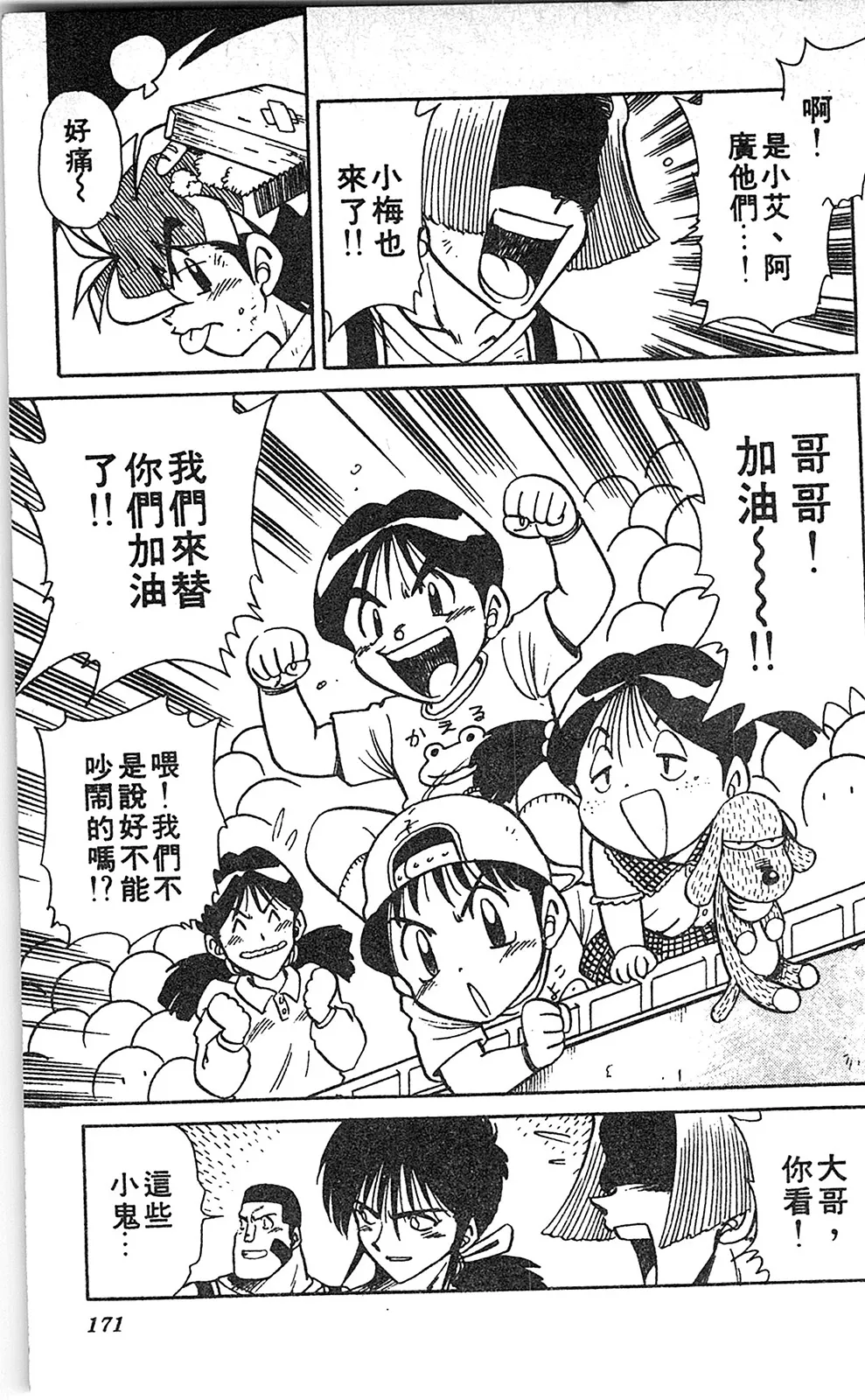 第06卷 第170页