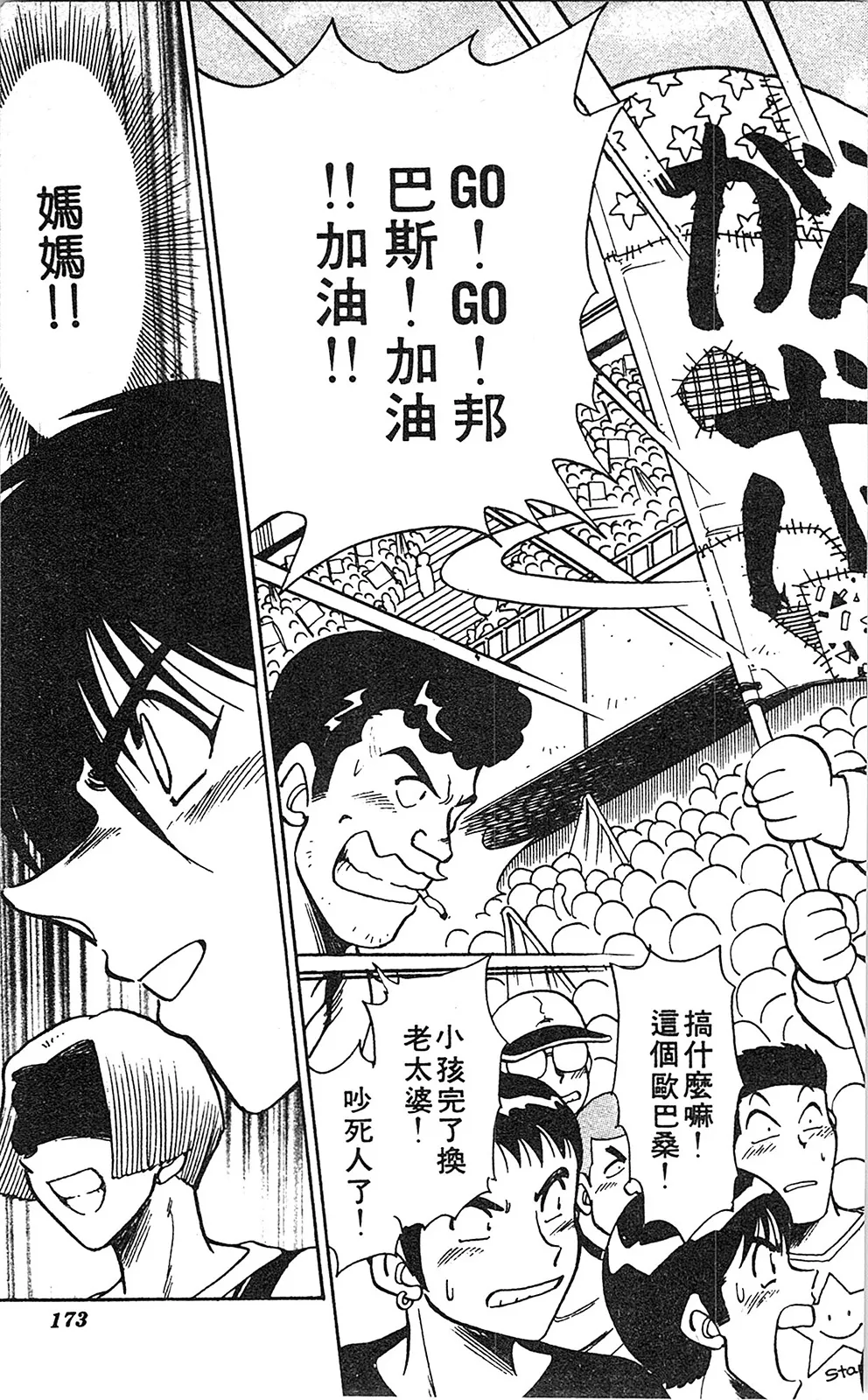 第06卷 第172页