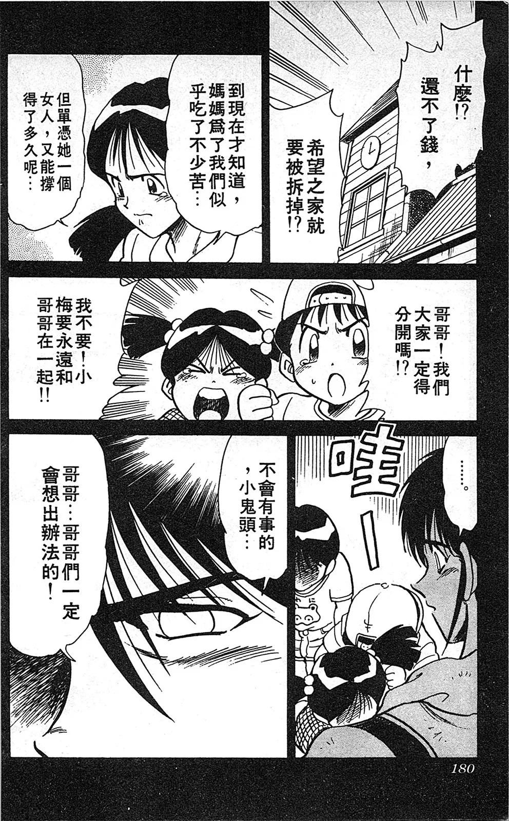 第06卷 第179页