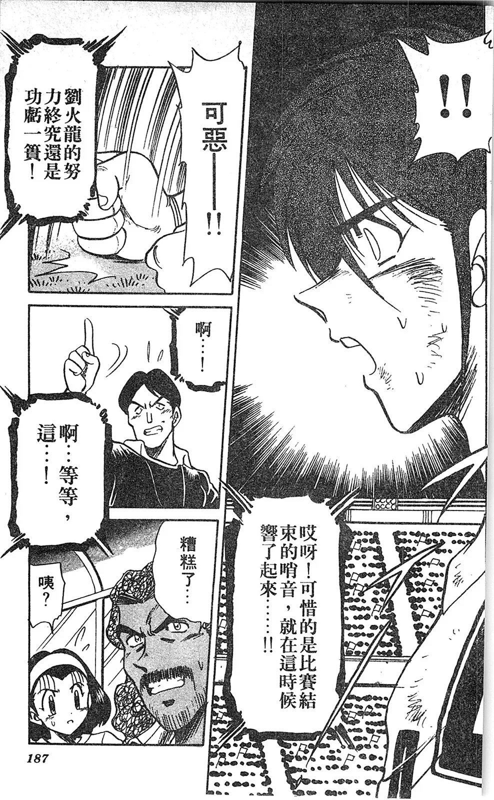 第06卷 第186页