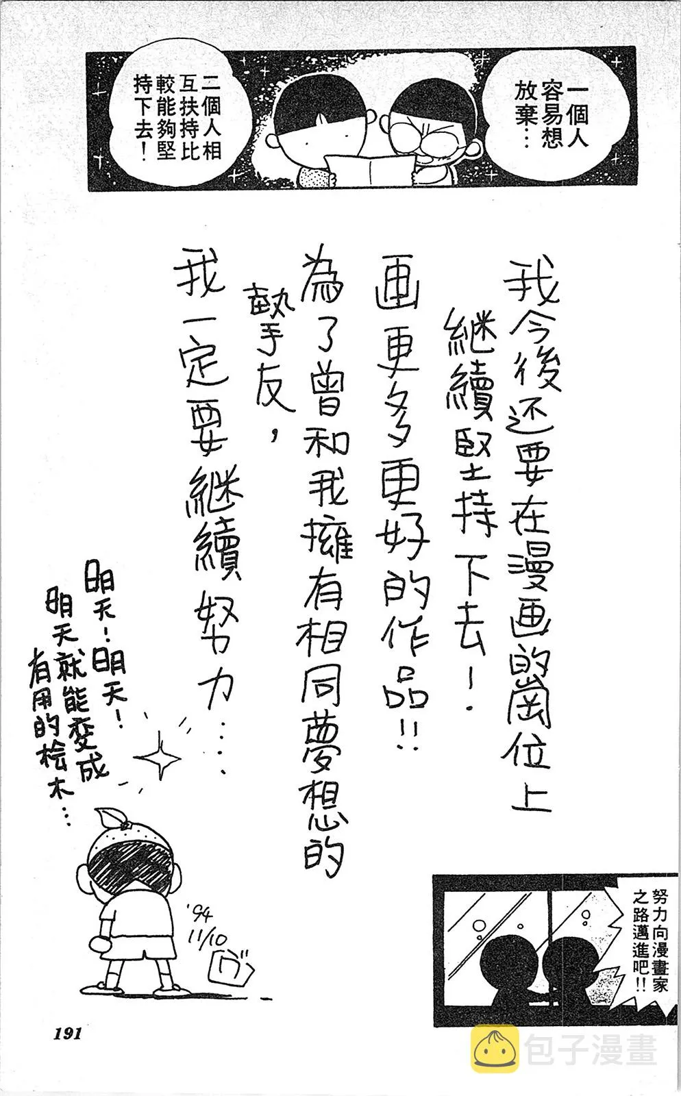 第06卷 第190页