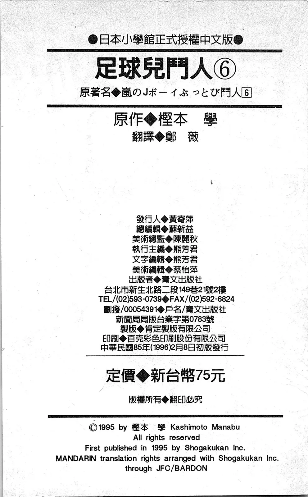 第06卷 第197页