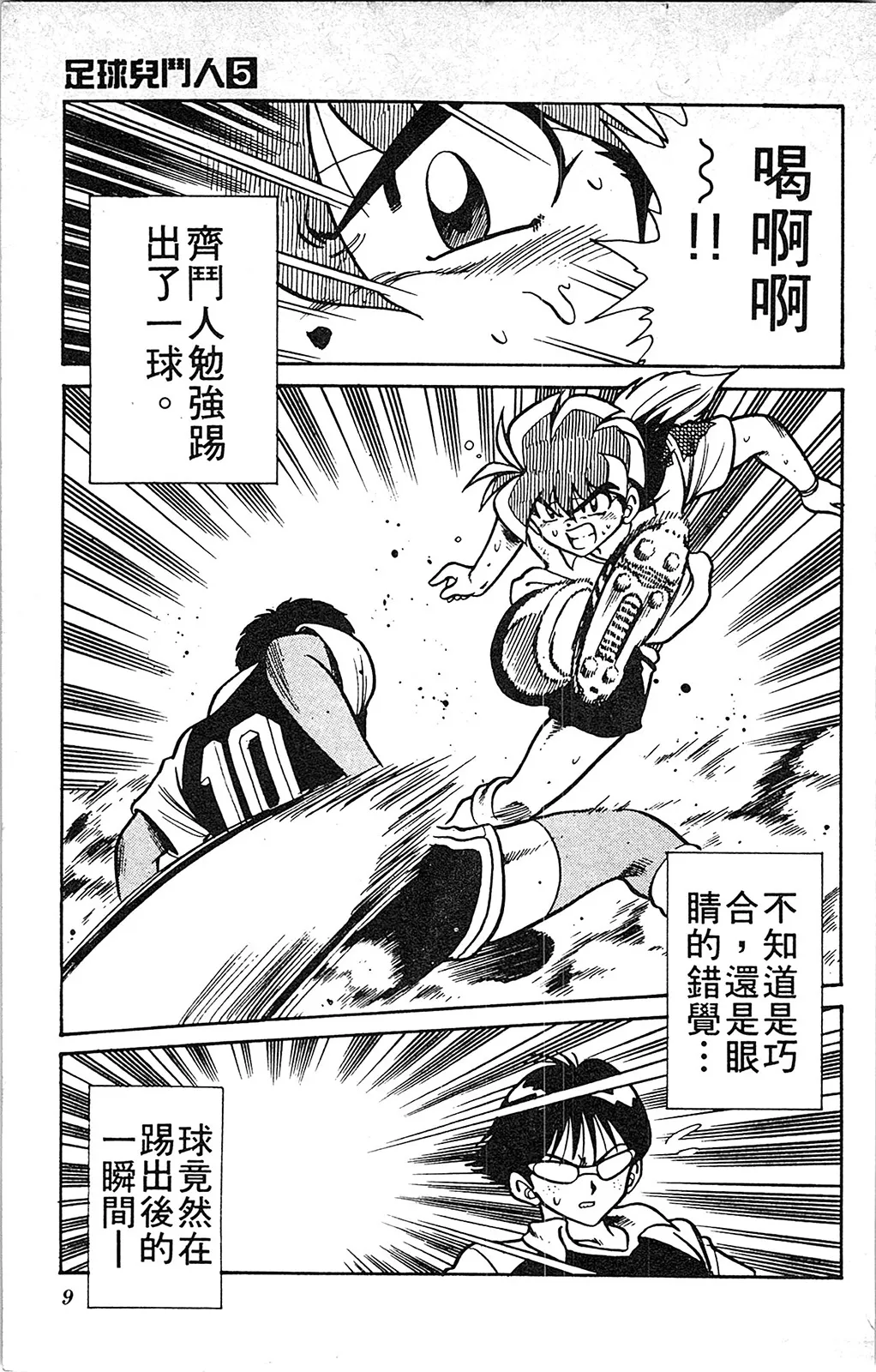 第05卷 第8页