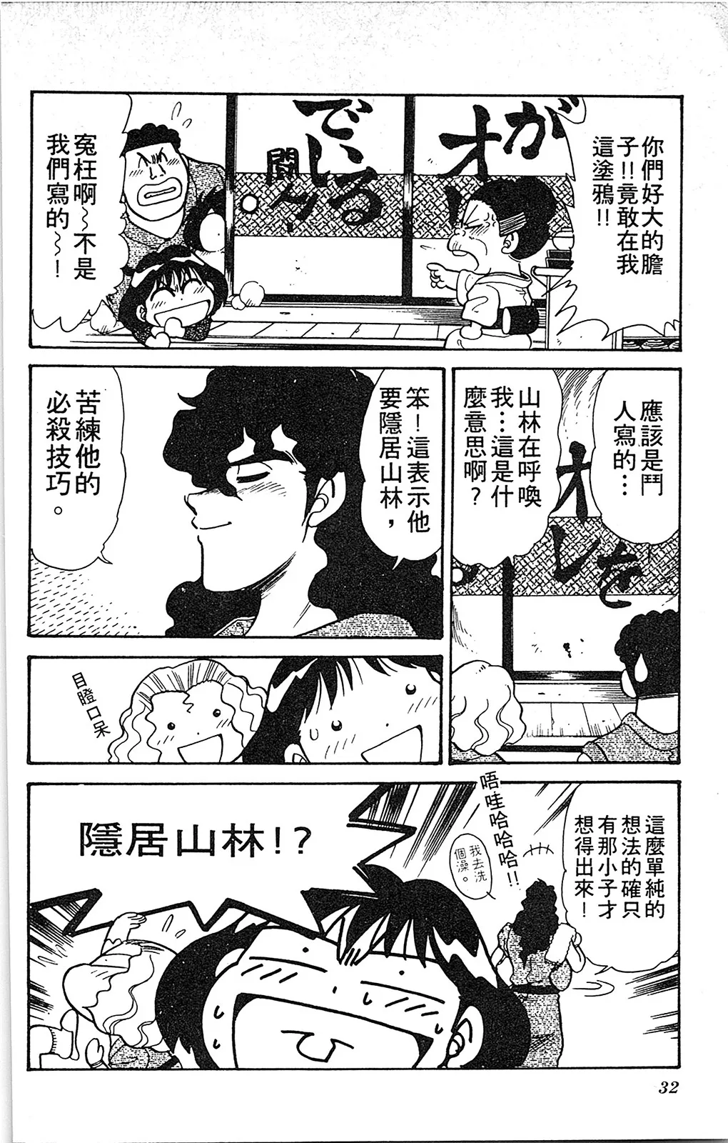 第05卷 第31页