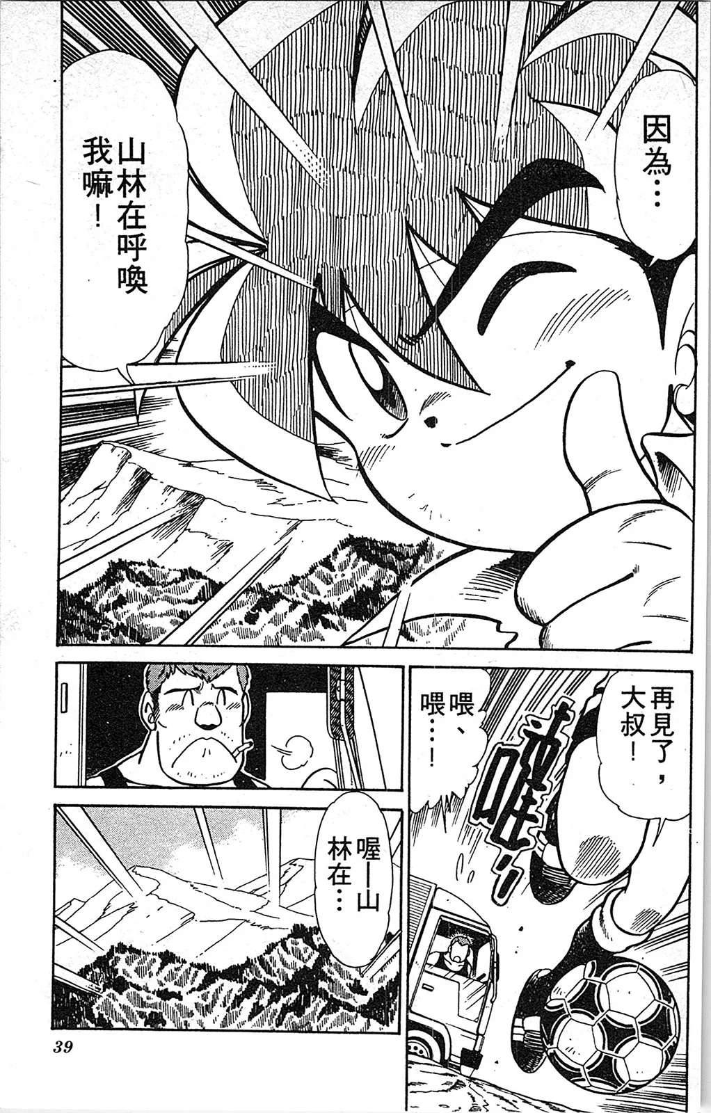 第05卷 第38页