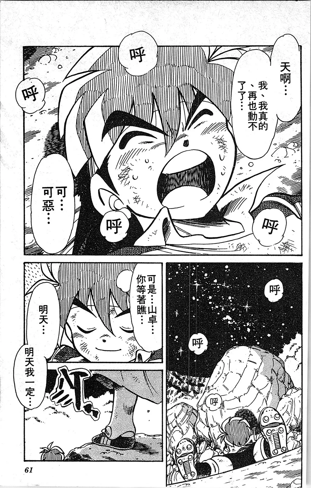 第05卷 第60页