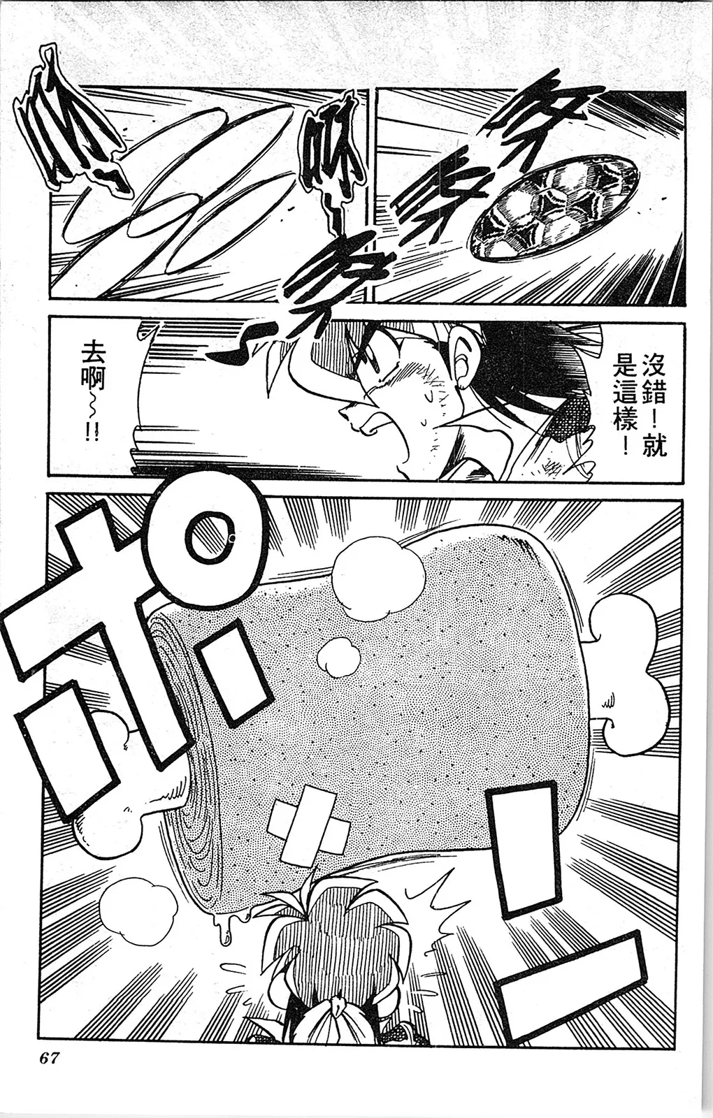 第05卷 第66页