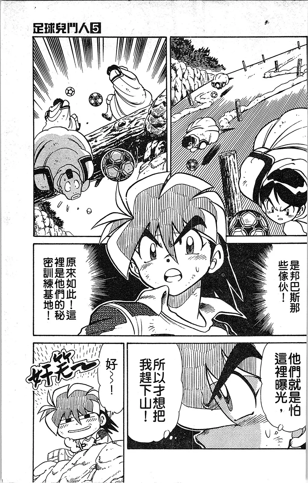 第05卷 第74页