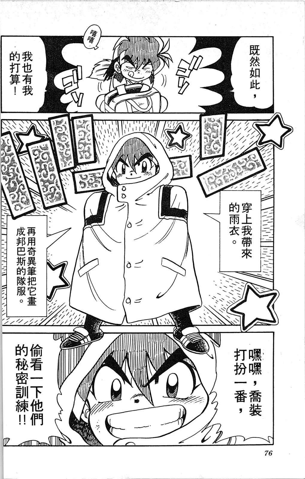 第05卷 第75页