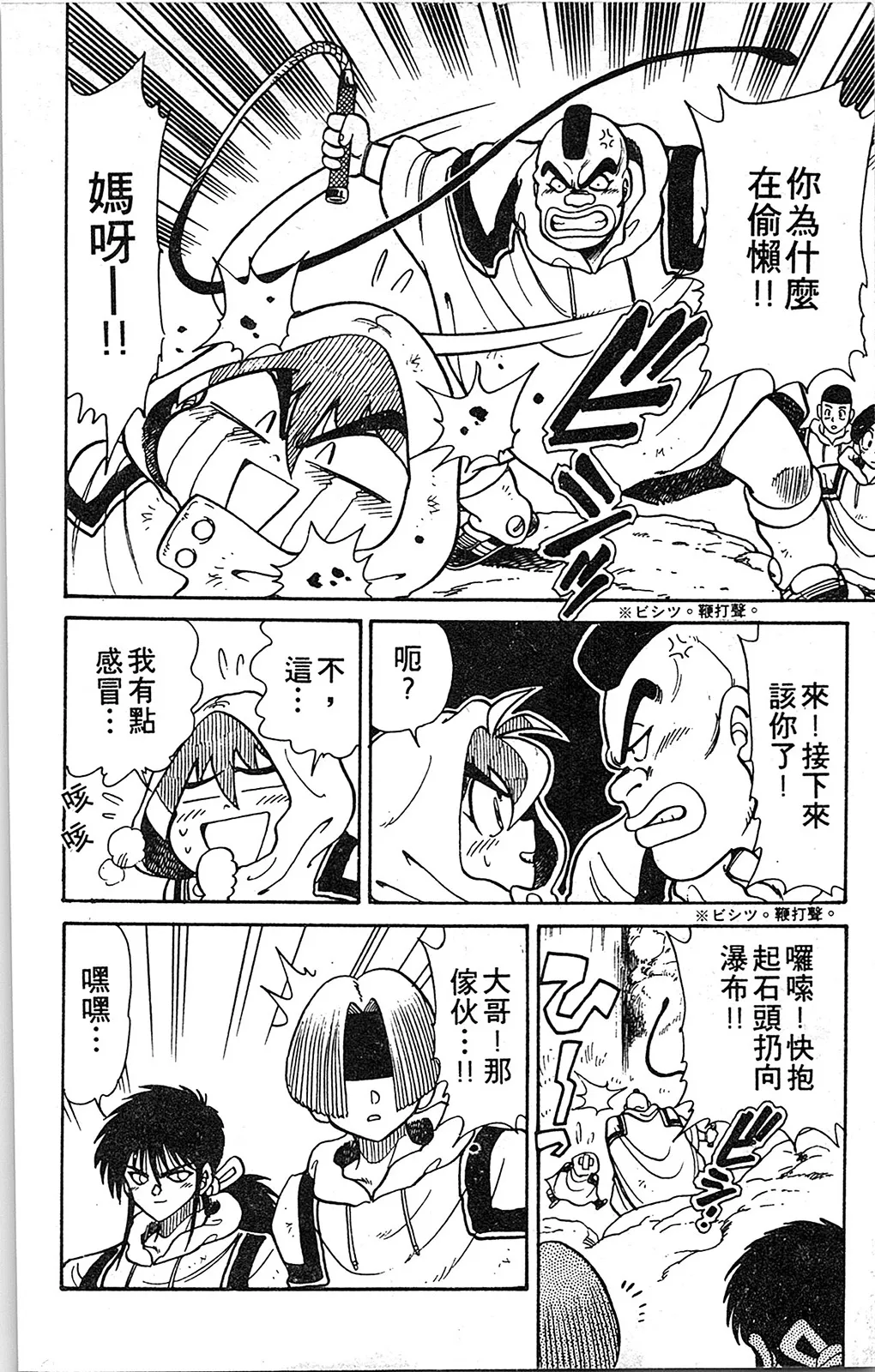 第05卷 第77页