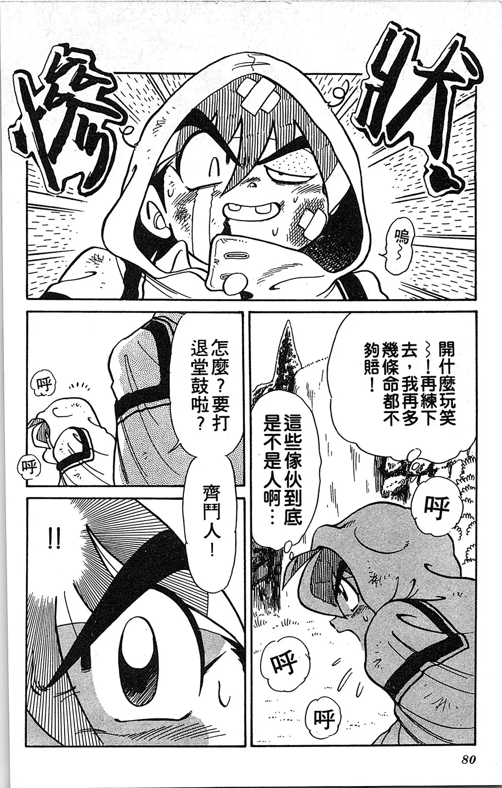 第05卷 第79页