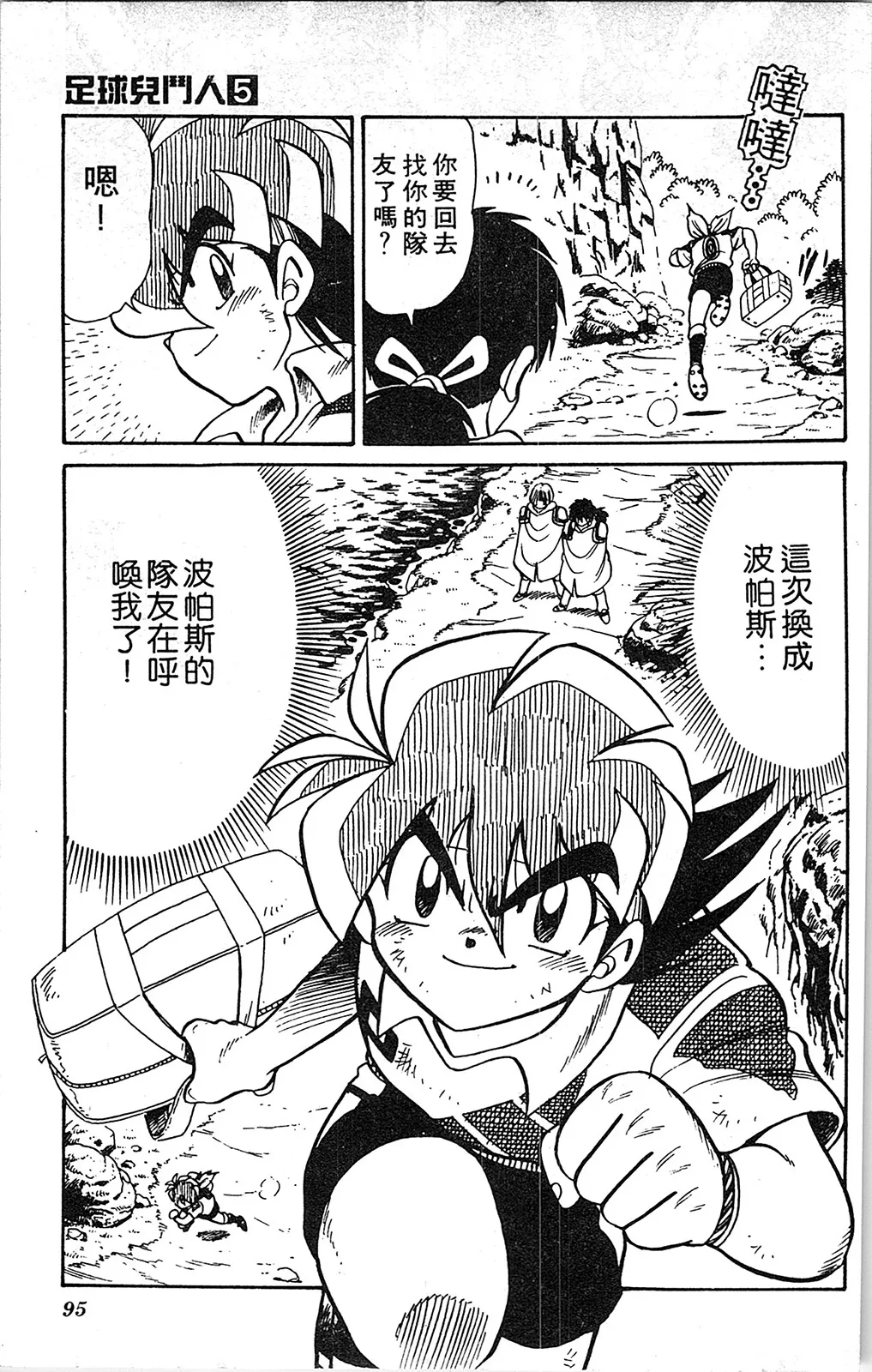 第05卷 第94页