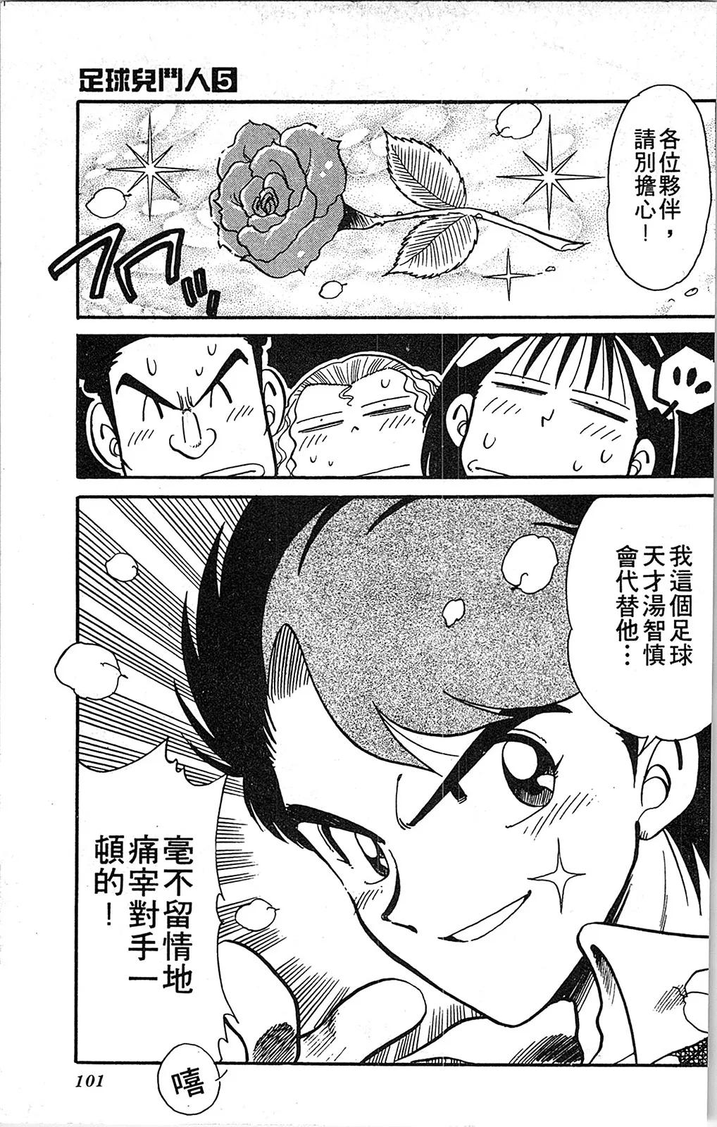 第05卷 第100页