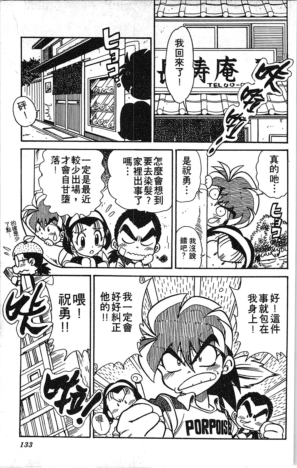 第05卷 第132页