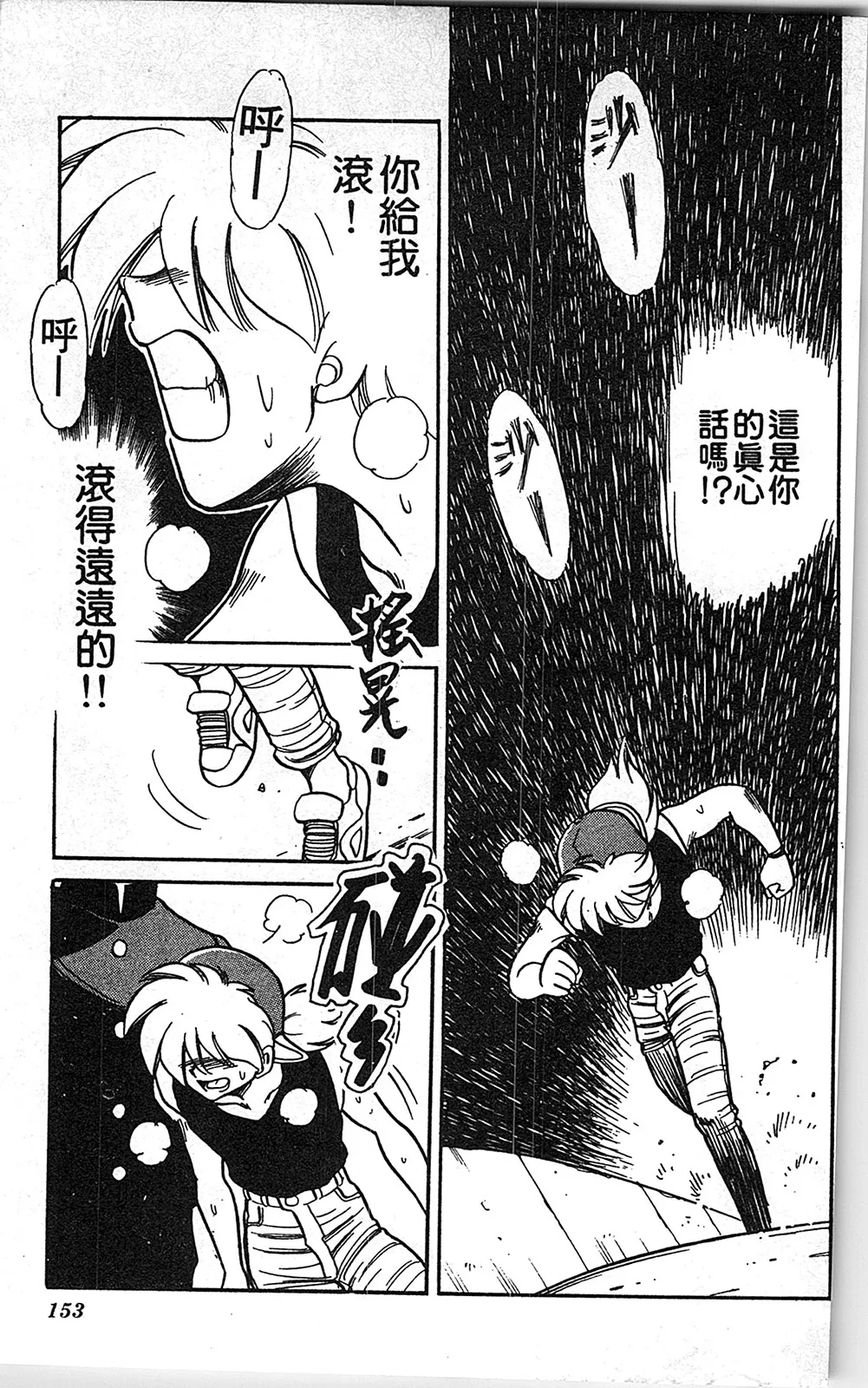 第05卷 第152页