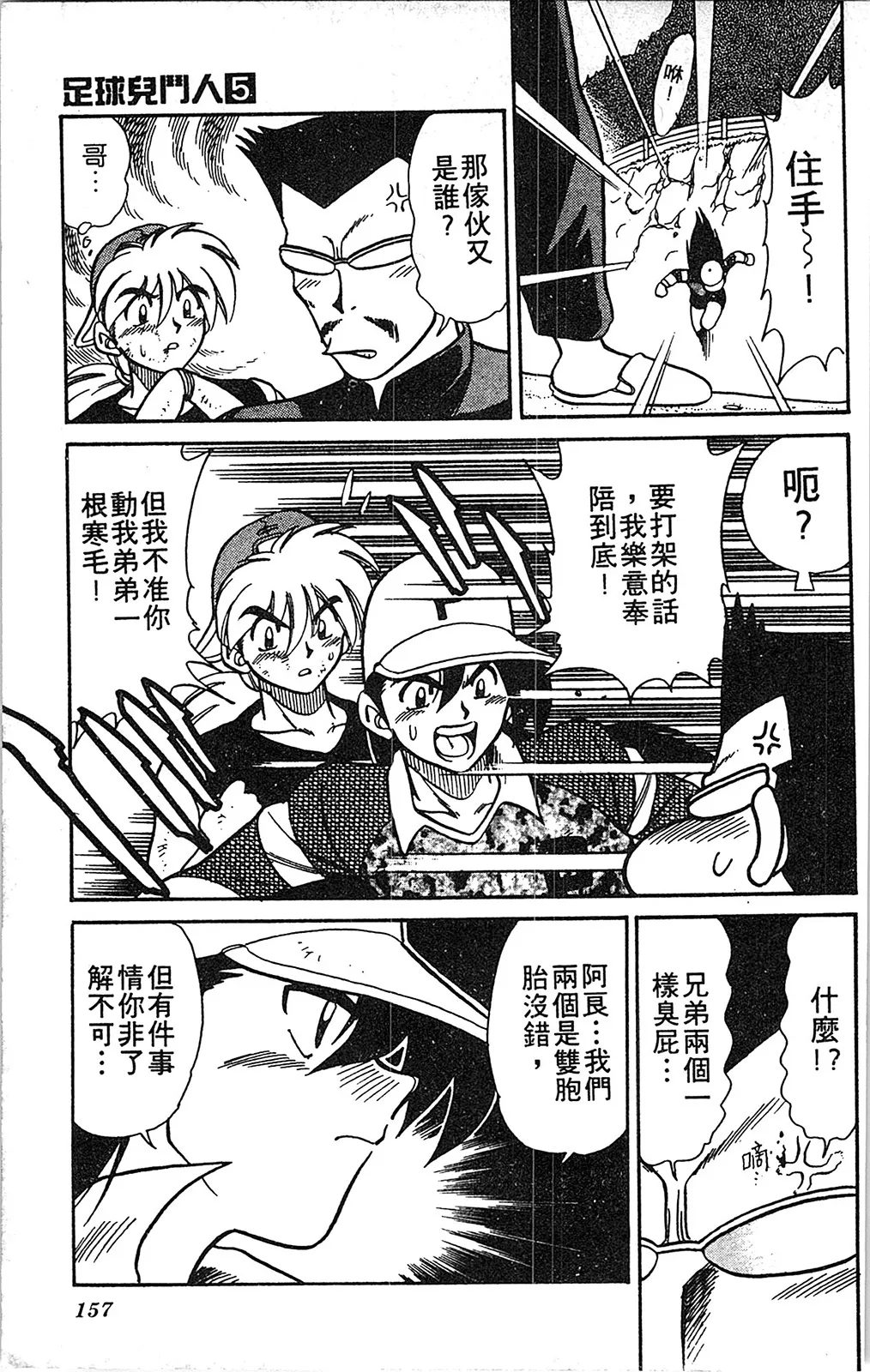 第05卷 第156页