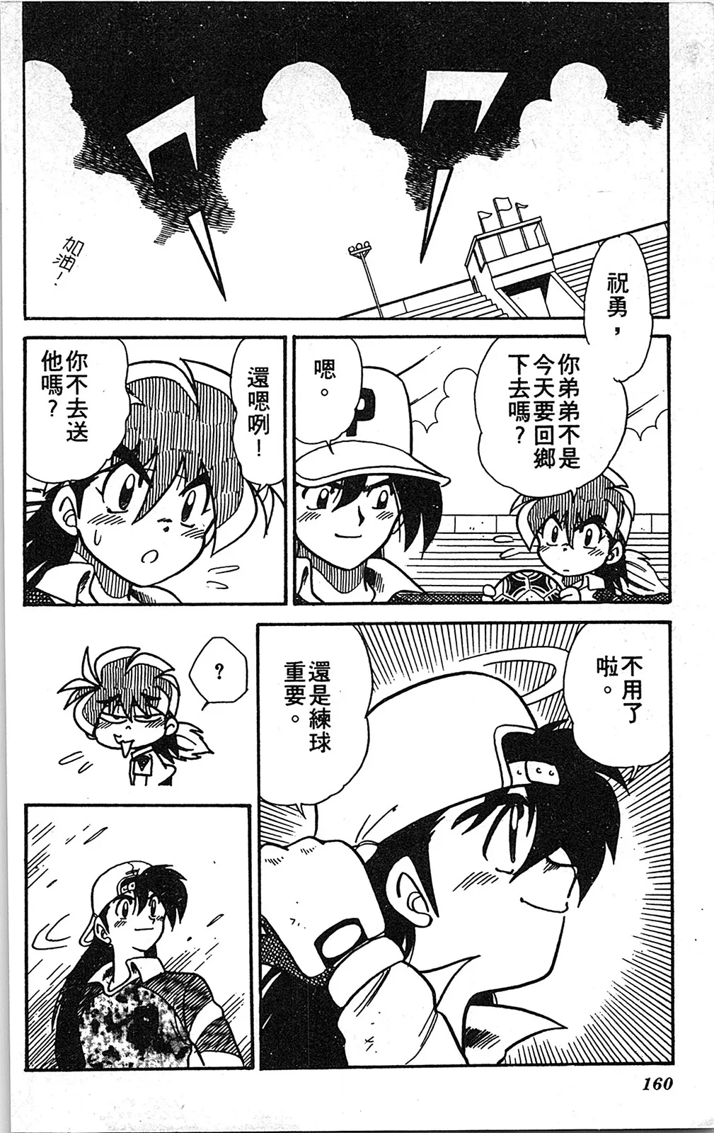 第05卷 第159页