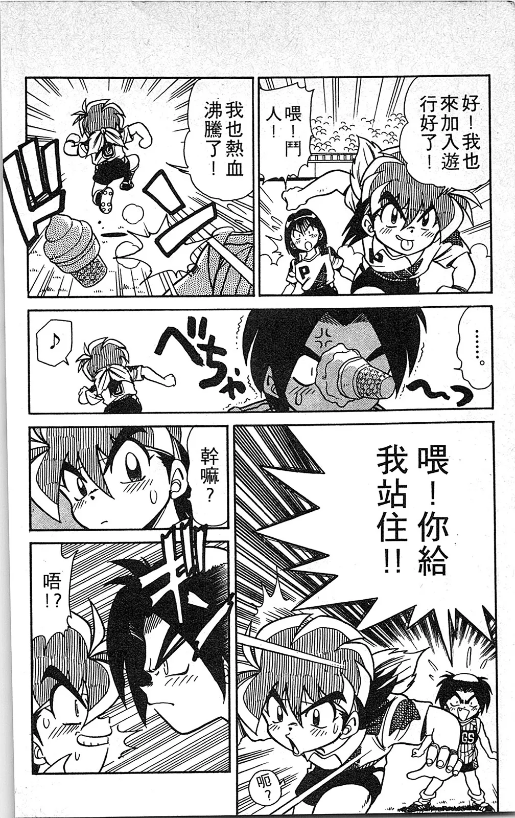 第04卷 第79页