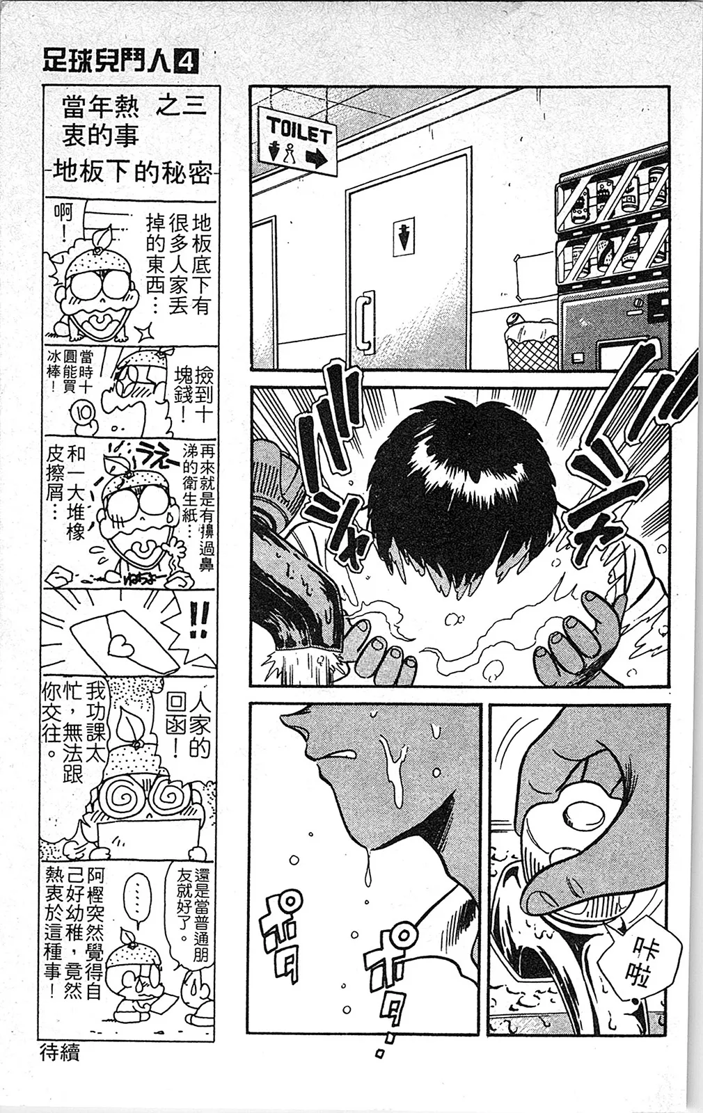 第04卷 第88页