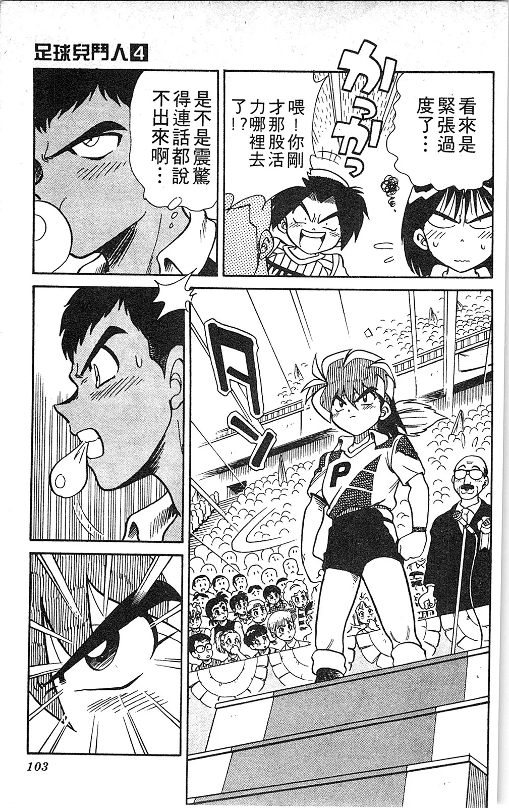 第04卷 第102页