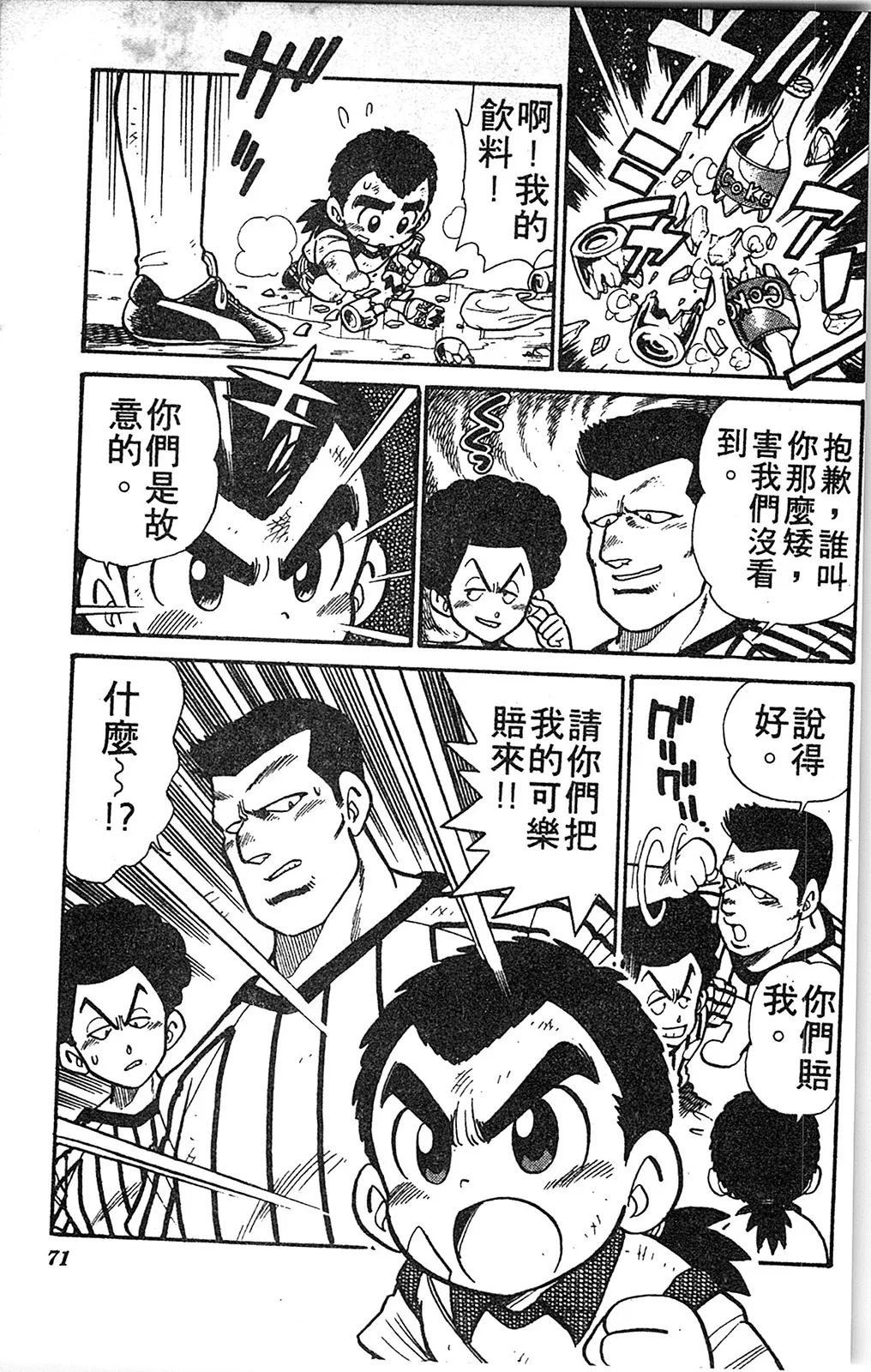 第01卷 第70页
