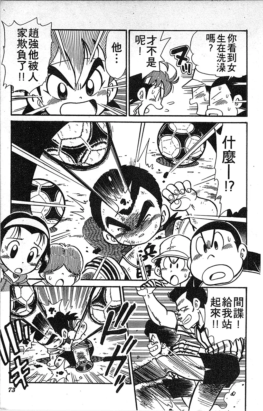 第01卷 第72页
