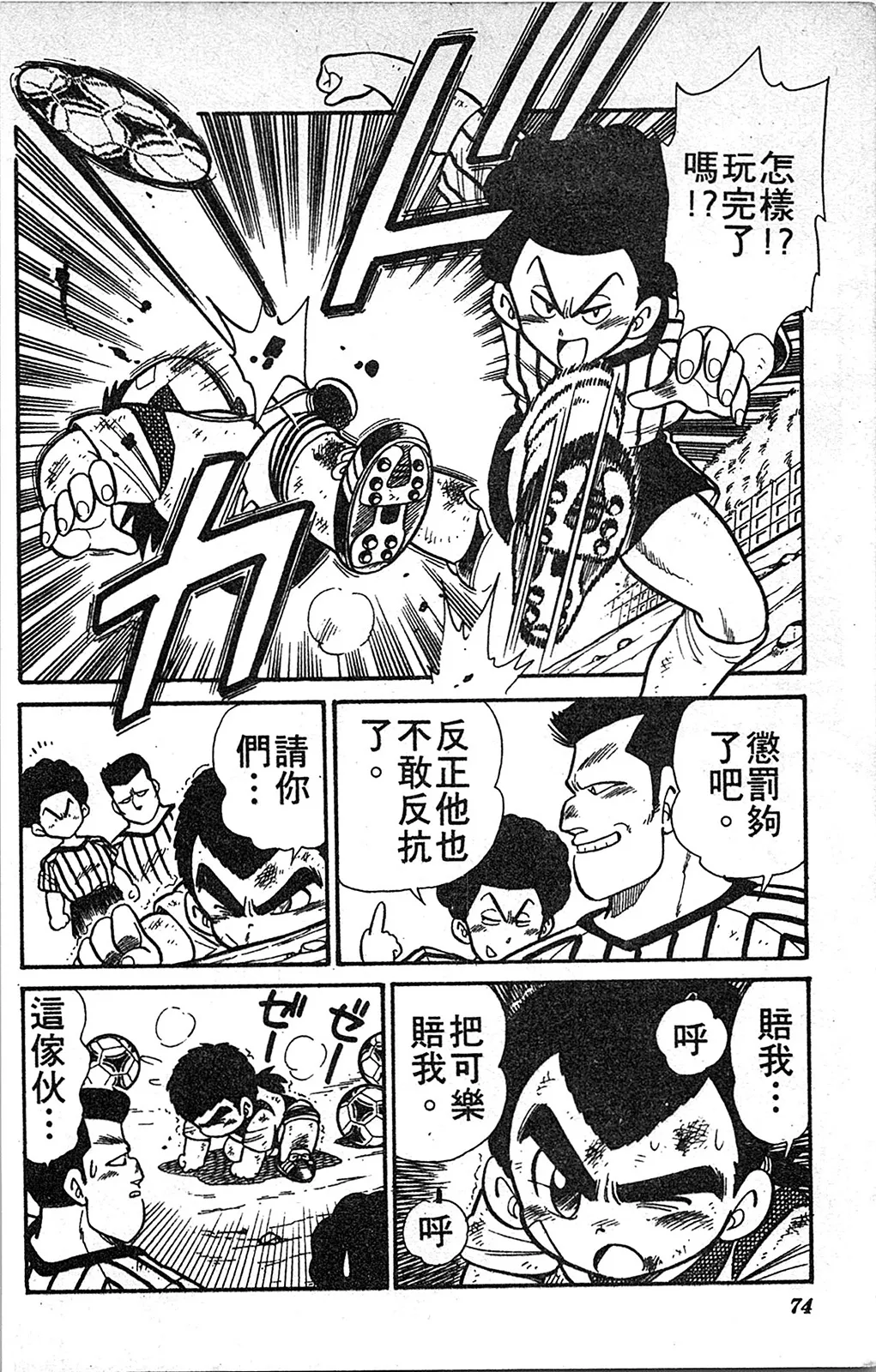 第01卷 第73页