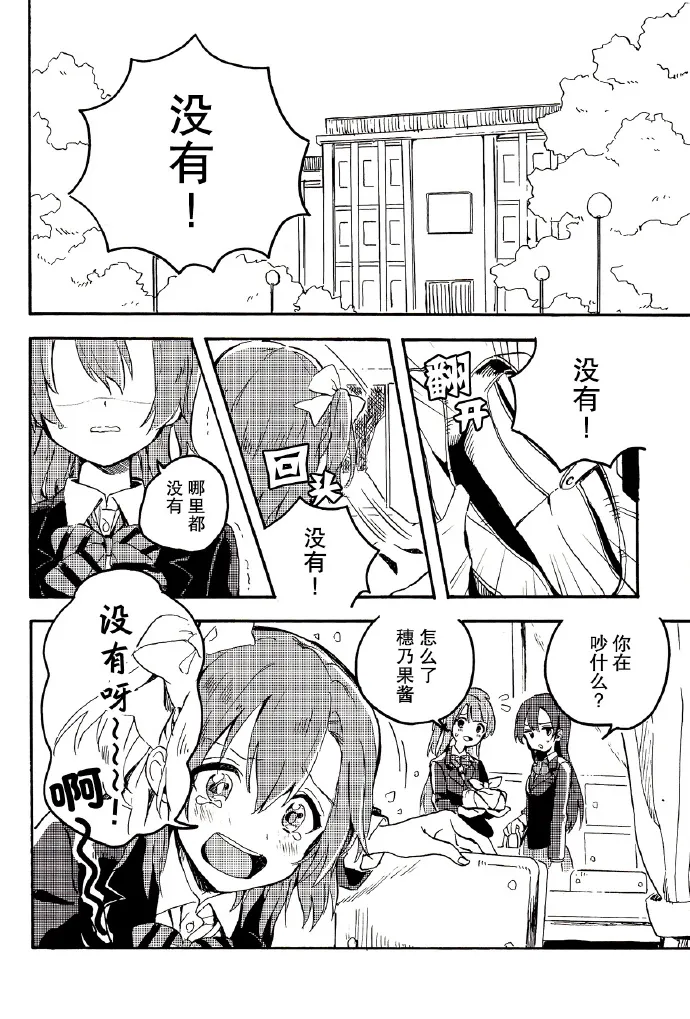 第1话 第3页