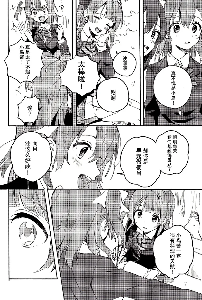第1话 第7页