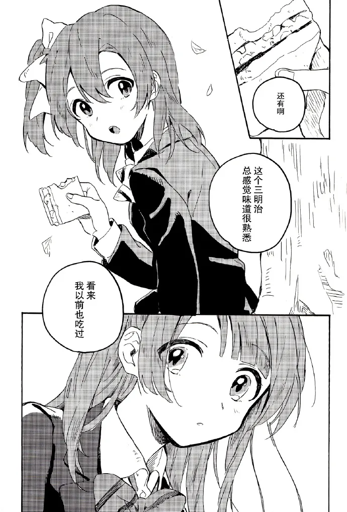 第1话 第14页