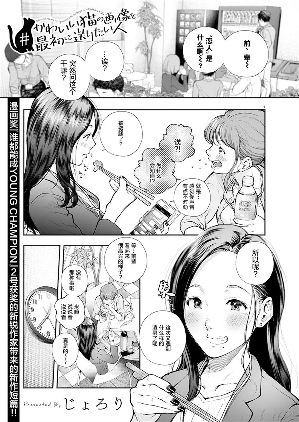 第1话 第1页