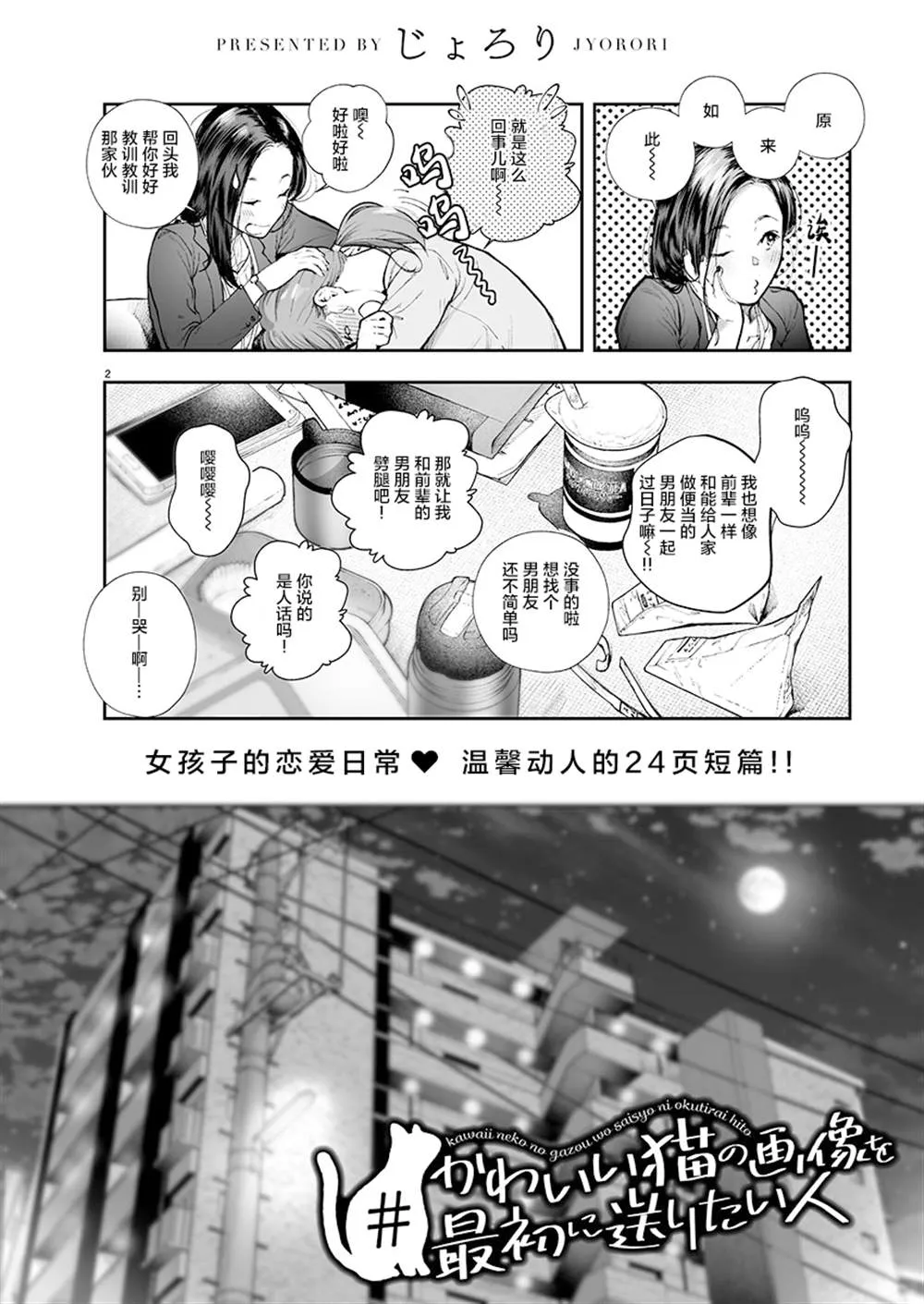 第1话 第2页