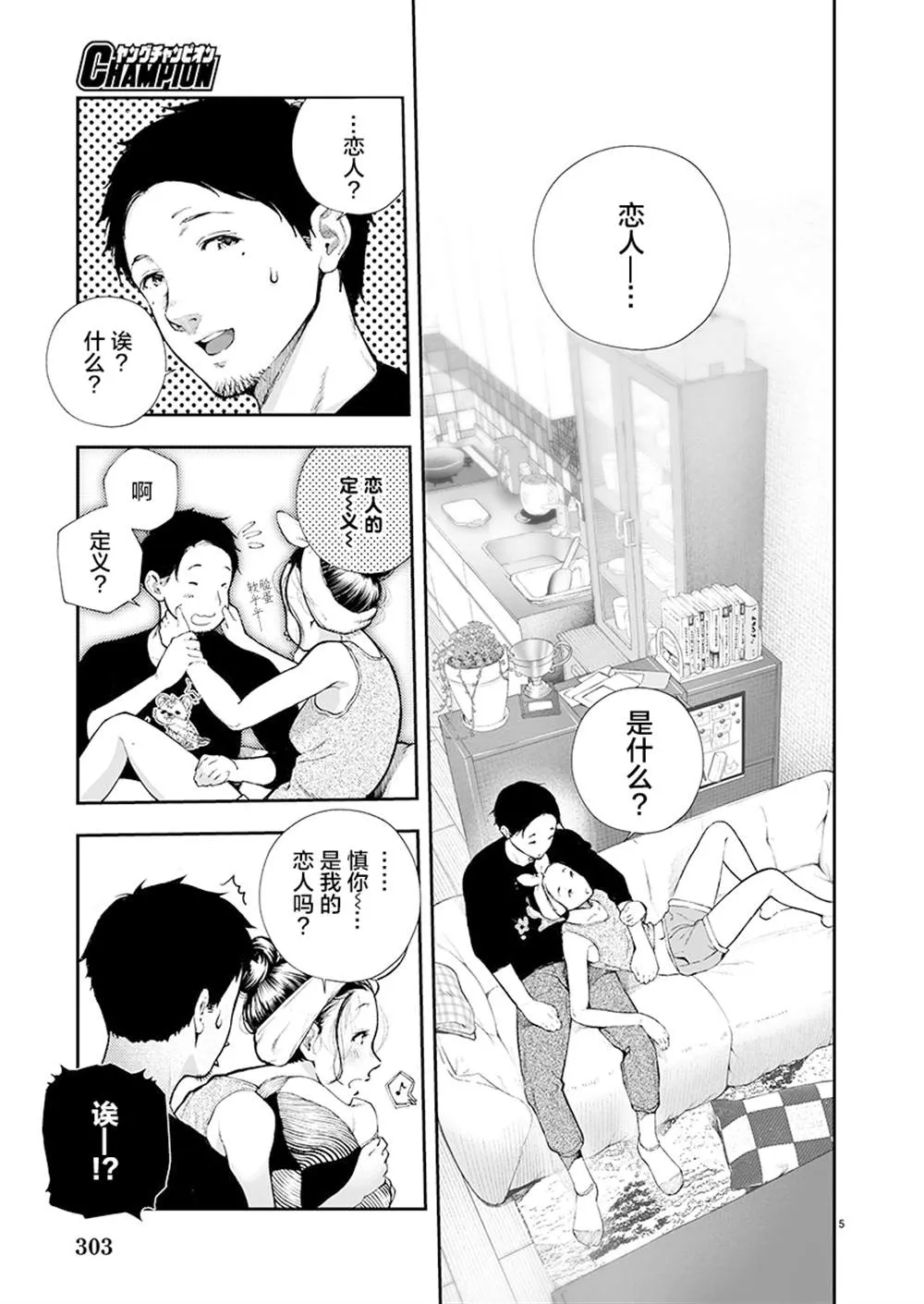 第1话 第5页
