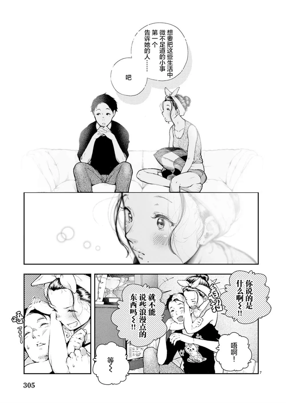 第1话 第7页