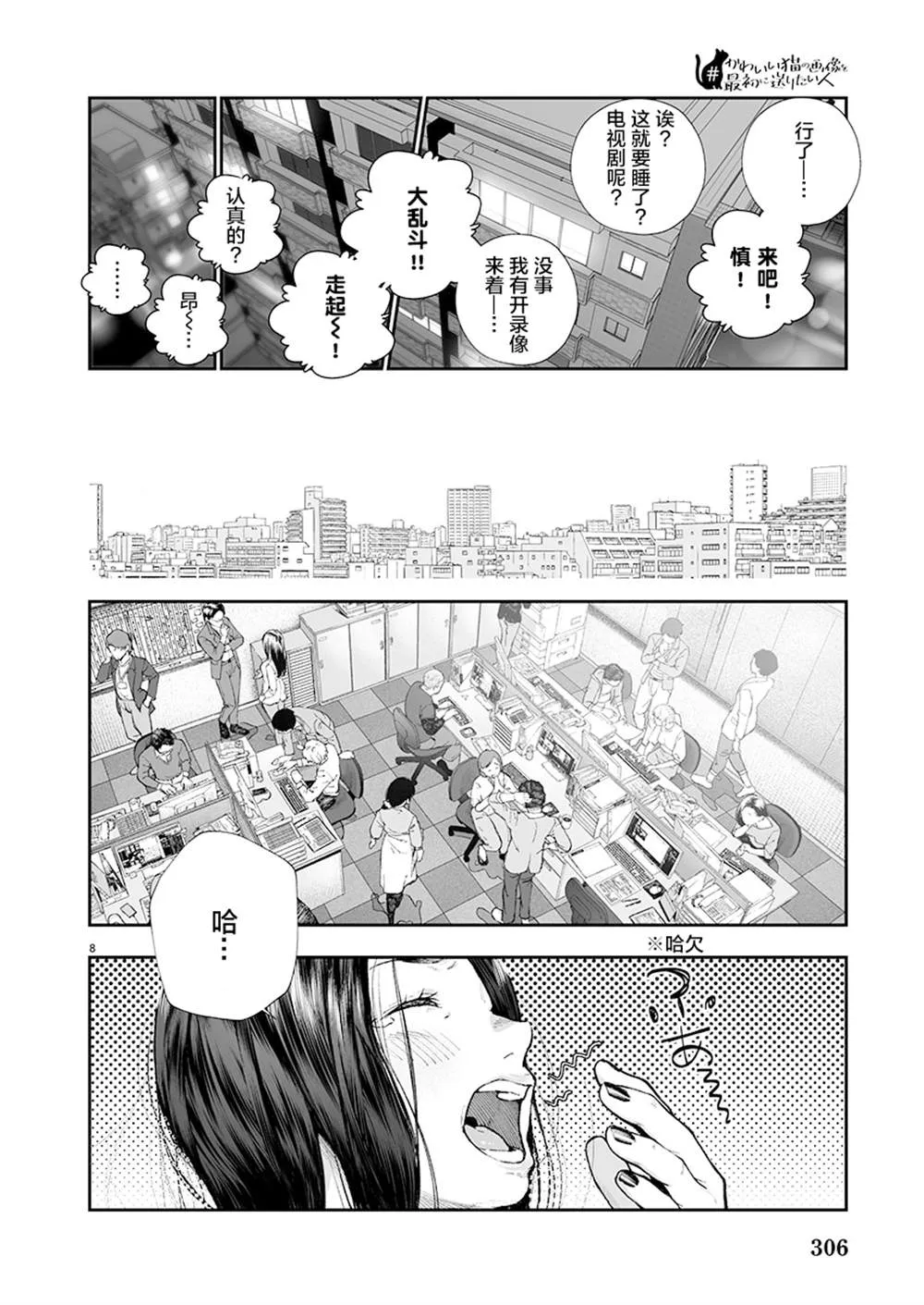 第1话 第8页