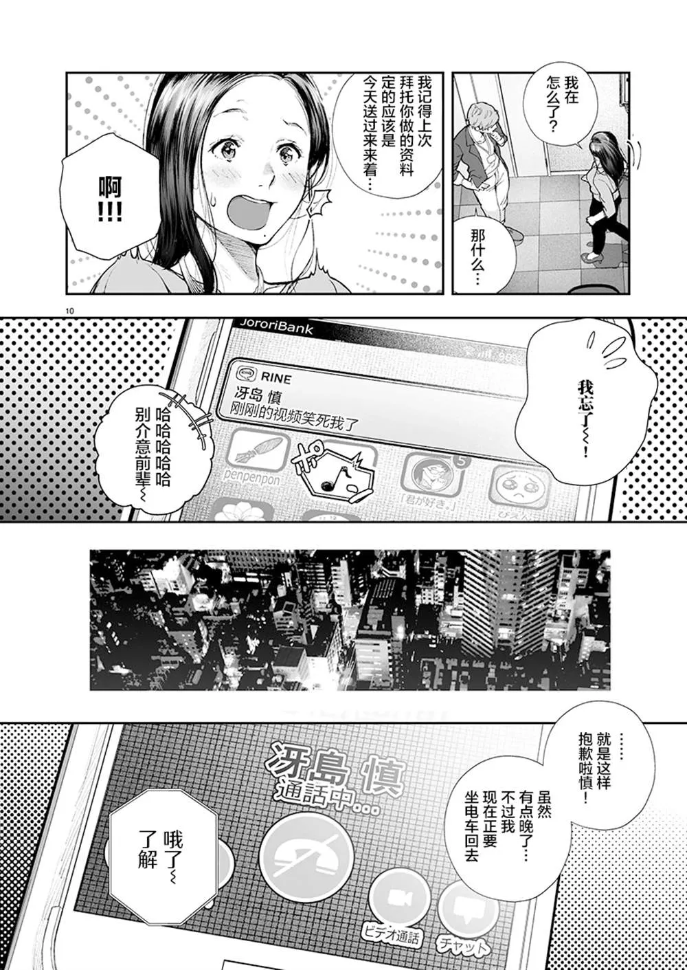 第1话 第10页