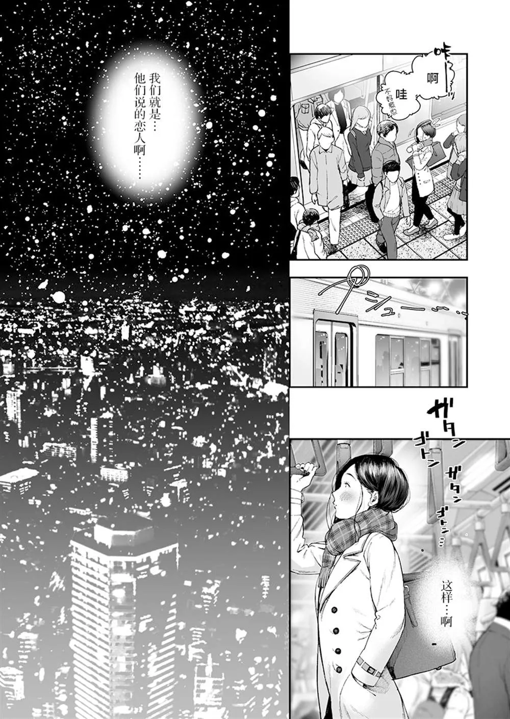 第1话 第14页